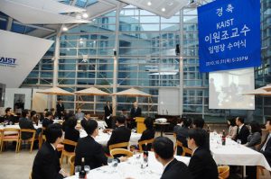 Ewon Assistant Professorship Awarding Ceremony