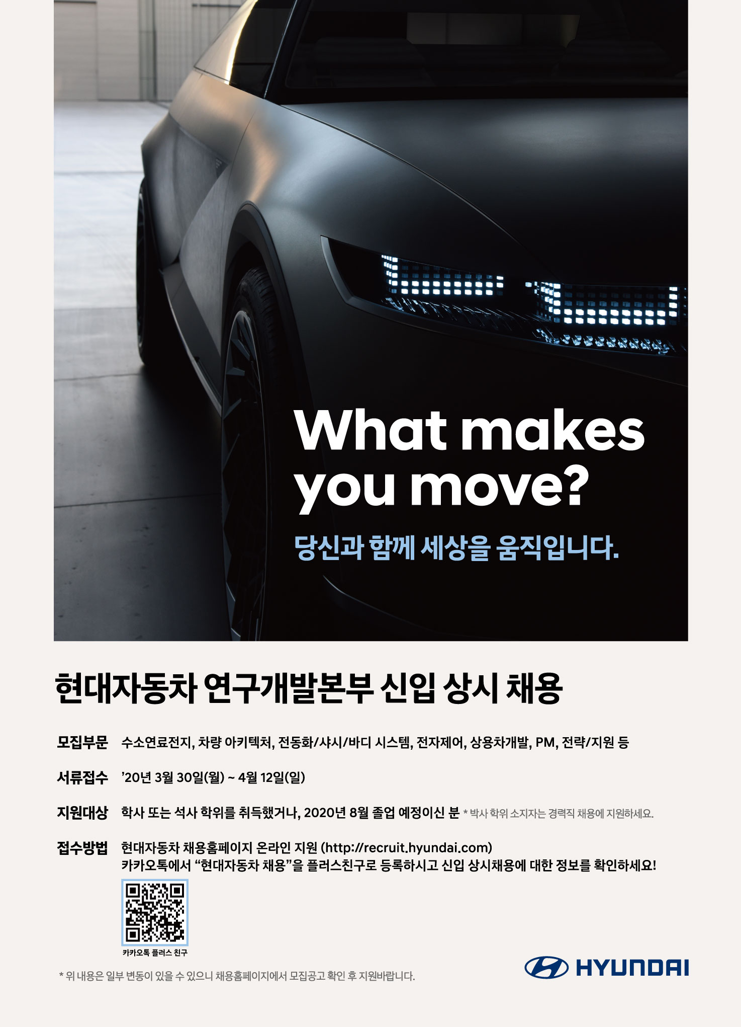 2020_현대자동차-포스터.jpg