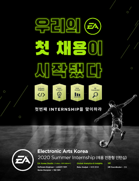 EA Korea 메인 이미지.png