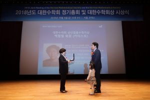 Professor Hyungryul Baik Receives KMS Sangsan Prize for Young Mathematicians