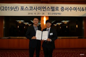 Ji, Hong-Chang Receives POSCO Science Fellowship 2019