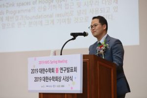 Professor Wansu Kim Receives the Excellent Research Paper Award 2019 from the Korean Mathematical Society