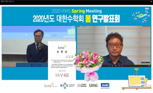 Professor Sanghoon Baek receives the Excellence Research Award from the Korean Mathematical Society