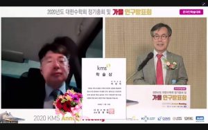 Professor Chang-Ock Lee Received KMS Academic Achievement Award 2020