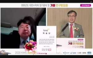 이창옥 교수, 2020년 대한수학회 학술상 수상 및 한국산업응용수학회 차기 회장으로 선출돼