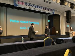 송윤민 학생, 2021년 한국수리생물학회 포스터상 수상