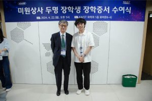 2024년 미원상사 두명 장학생 장학증서 수여식 개최